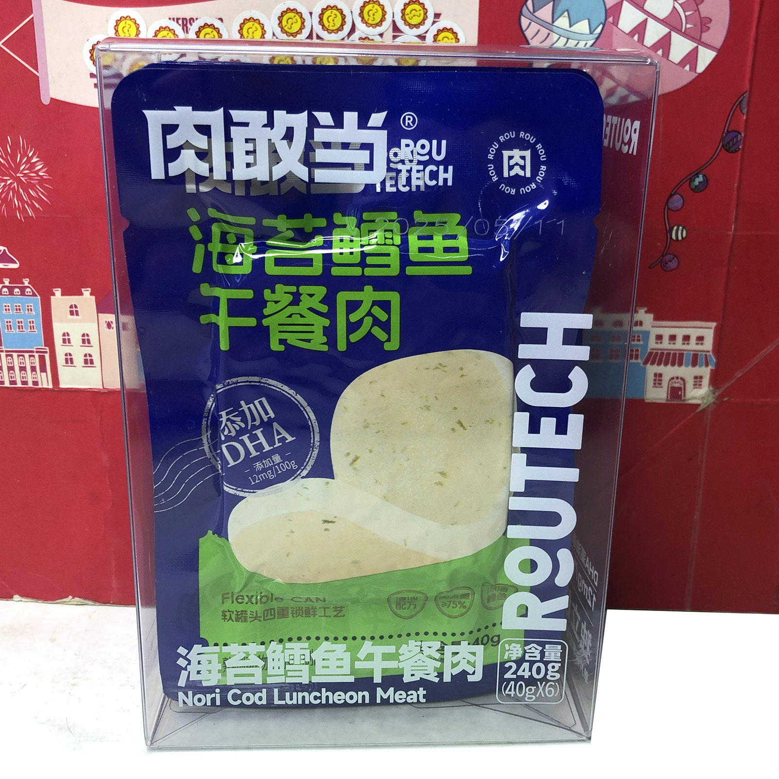 临期清仓 海苔鳕鱼午餐肉240g(40gx6)即食零食小吃火锅食材,零食/坚果/特产,猪肉类,淘宝优惠券,粉丝福利购,淘宝优惠卷