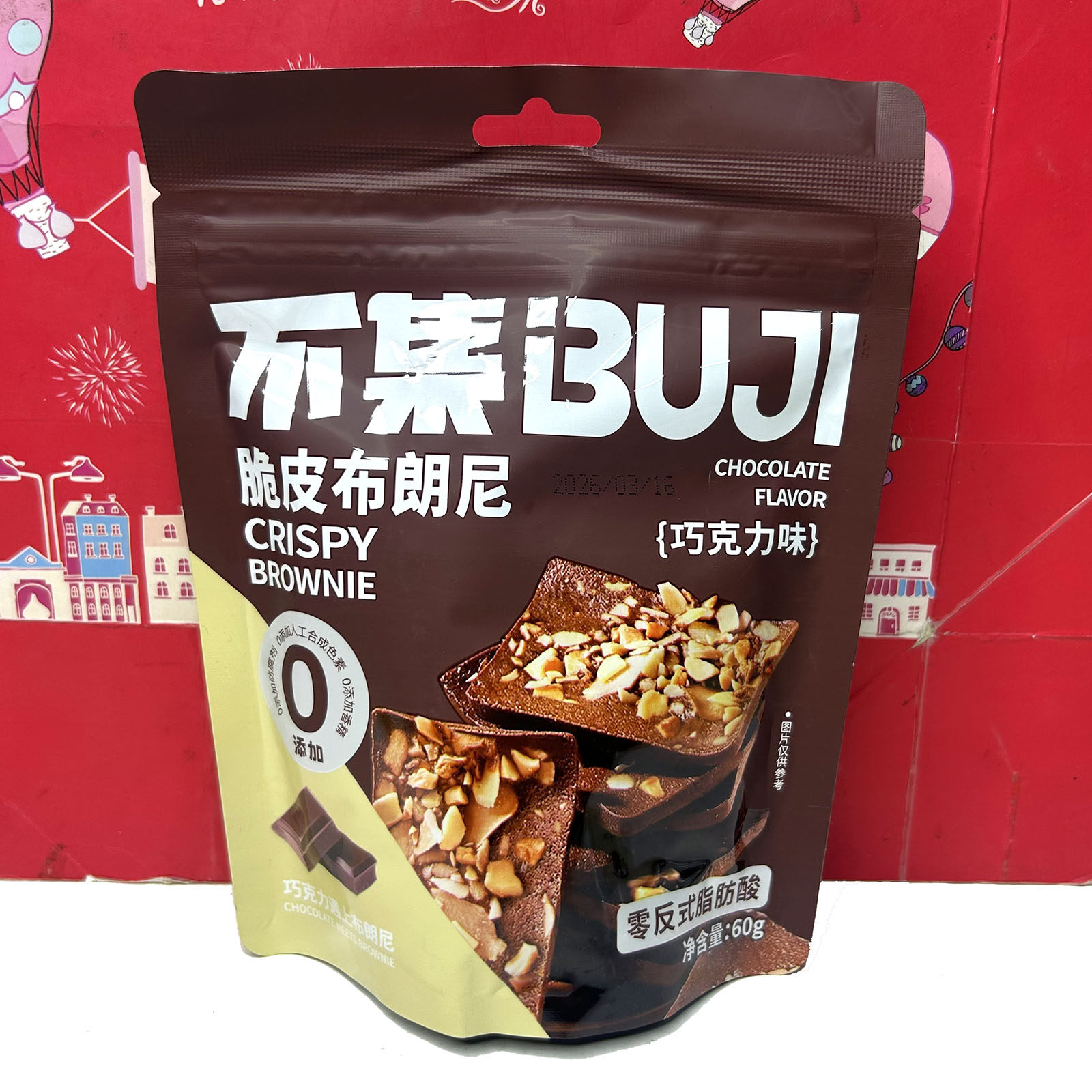 临期特价 脆皮布朗尼摩卡味/巧克力味60g休闲零食糕点小吃下午茶