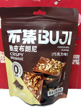 临期特价 脆皮布朗尼摩卡味/巧克力味60g休闲零食糕点小吃下午茶