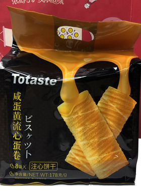 临期清仓 咸蛋黄流心蛋卷178g袋装网红休闲解馋注心饼干小吃