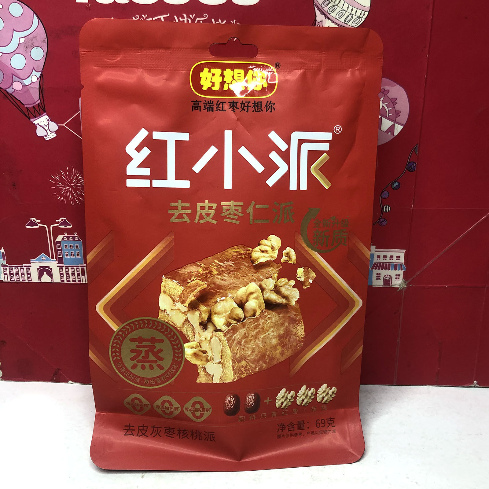 临期 去皮枣仁派灰枣核桃派69g休闲零食小吃糕点下午茶