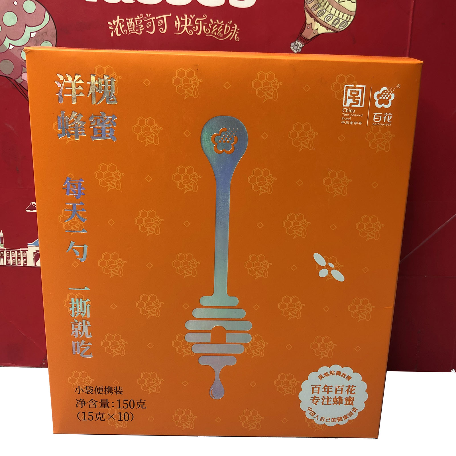 临期百花洋槐蜂蜜150g(15gx10)小袋便携装冲饮品面包搭配烘焙即食