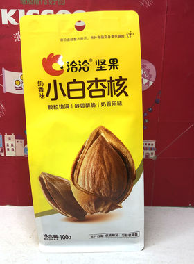 临期 纸皮核桃/小白杏核/草本核桃60g坚果休闲零食小吃