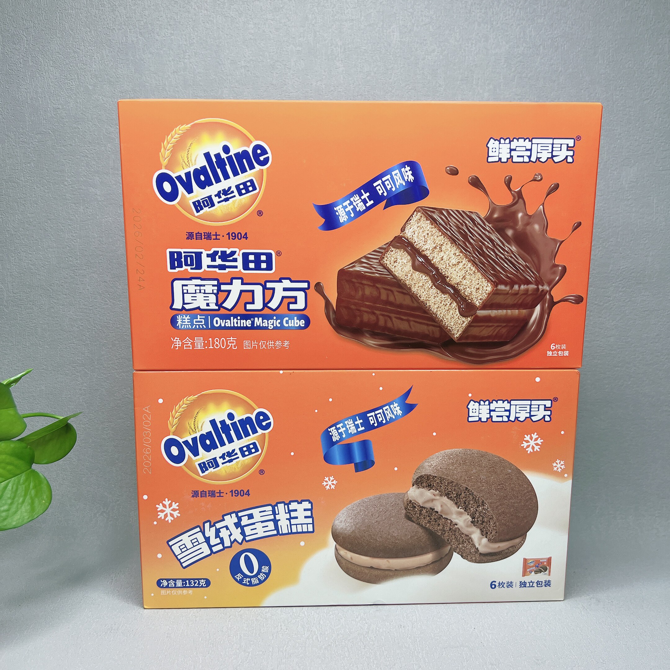 临期 鲜尝厚买魔力方糕180g雪绒蛋糕132g独立装休闲零食下午茶