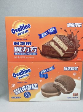 临期 鲜尝厚买魔力方糕180g雪绒蛋糕132g独立装休闲零食下午茶