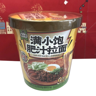 国产肥汁拉面112.6g杯面特浓美味方便速食小吃夜宵临期特价