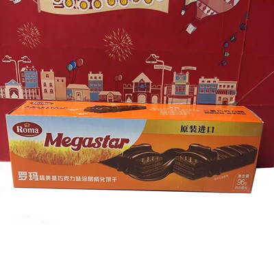临期特价 印尼进口三重巧克力味涂层威化饼干96g（6X16g）零食