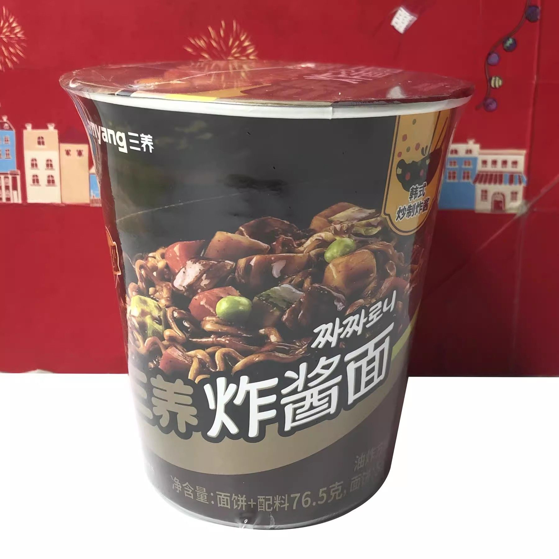 临期特卖 炸酱面76.5g/泡菜汤面70.5g杯面泡面免煮夜宵小吃,粮油调味/速食/干货/烘焙,冲泡方便面/拉面/面皮,淘宝优惠券,粉丝福利购,淘宝优惠卷