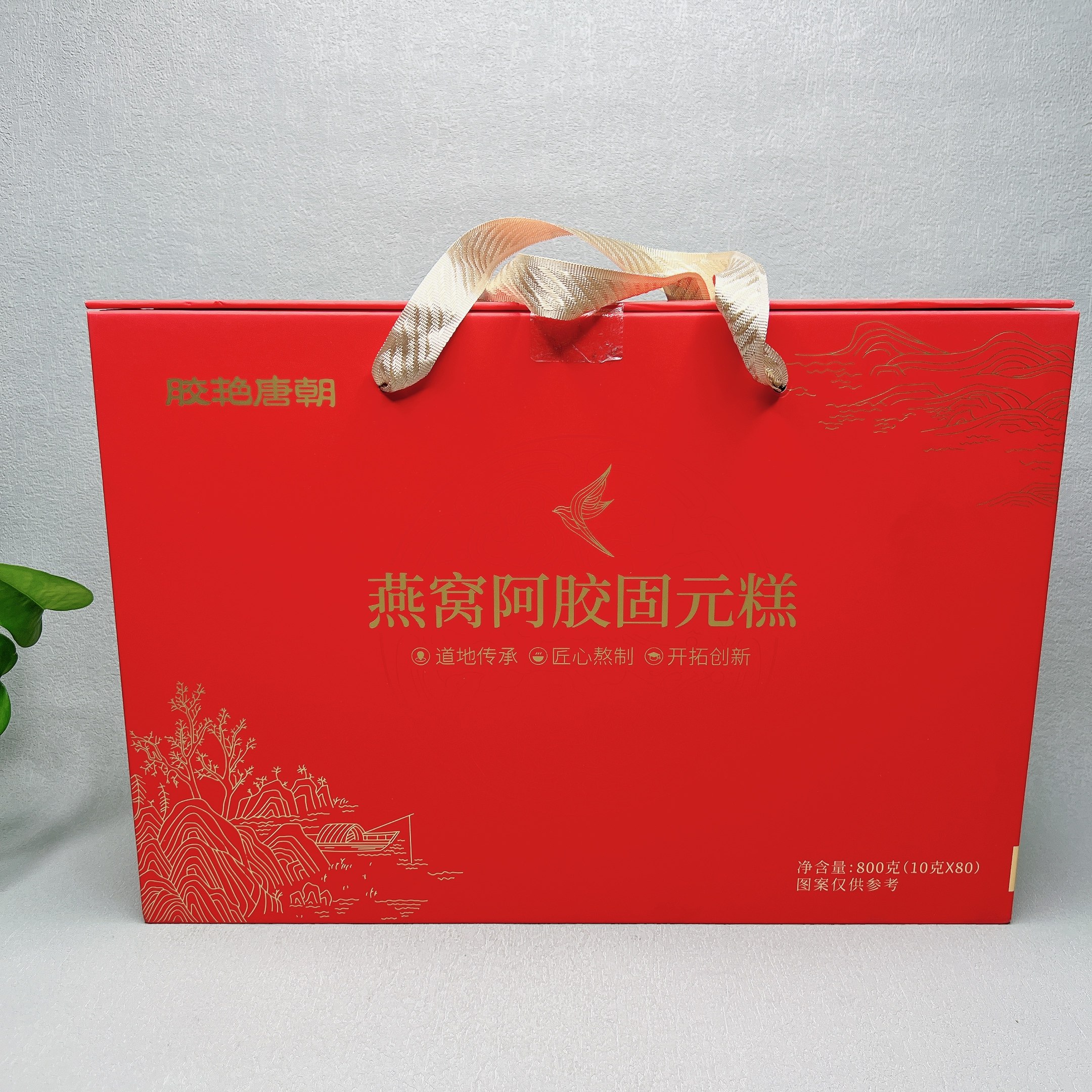 临期红枣枸杞燕窝阿胶固元膏补品滋补营养伴手礼送女士