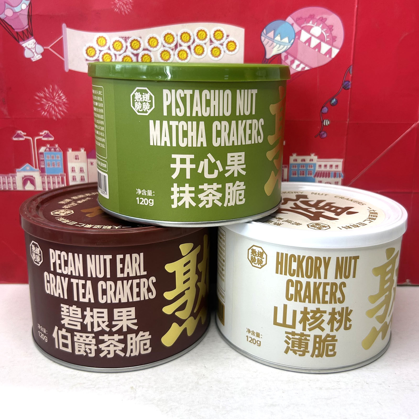 临期散货 顾公百香果蜜汁/熟半点开心果抹茶脆/宏亚苏打饼干400g