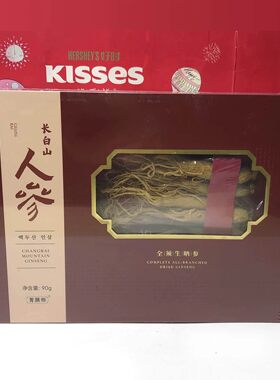 捡漏价！全须生晒参吉林长白山人参90g泡酒滋补营养品送长辈礼盒