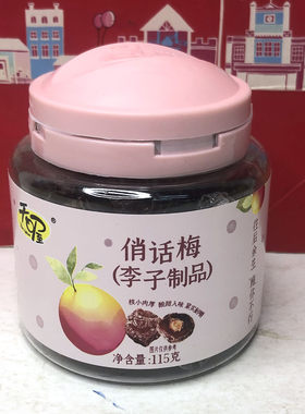 临期清仓 俏话梅115g李子制品休闲零食小吃果干蜜饯