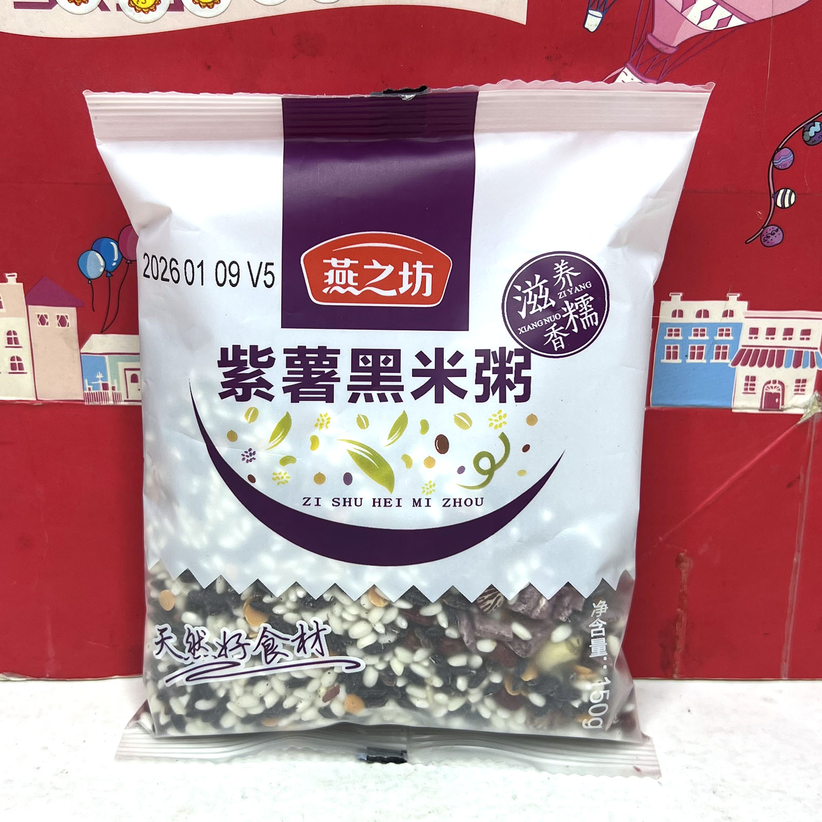 临期糙米莲子粥八宝粥绿豆百合紫薯黑米粥红豆薏米粥150g营养搭配