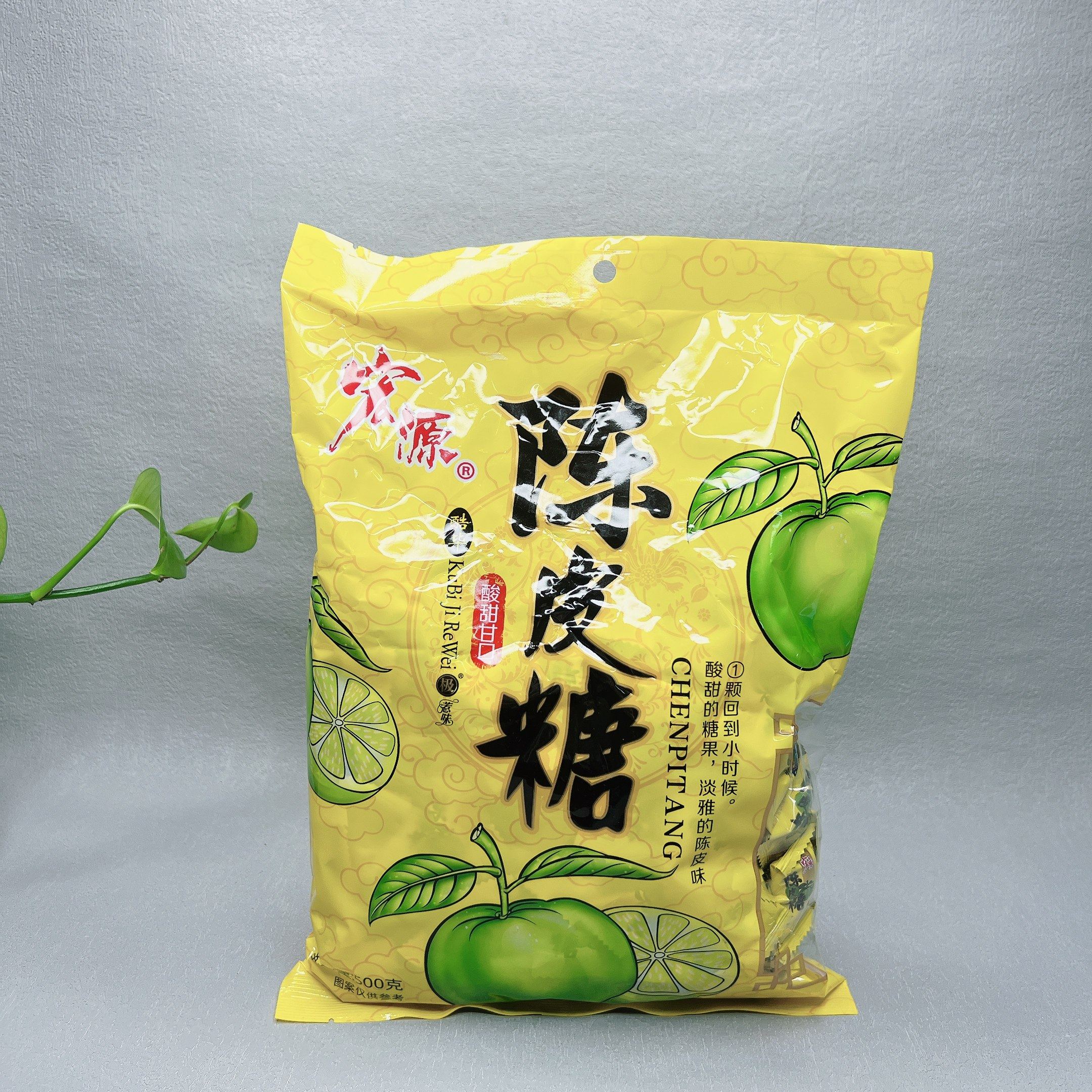 特价 陈皮糖果大包装酸甜怀旧零食喜糖饭店商务招待年货水果糖