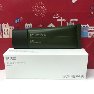 临期特价 REPAIR肤悦佳控油乳30g面部滋润控油乳液 SCI