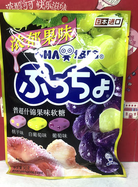 临期清仓 日本进口悠哈普超什锦果味软糖90g办公休闲零食独立装