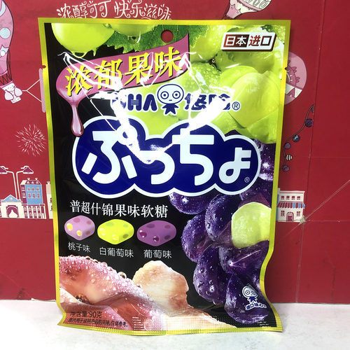 临期清仓 日本进口悠哈普超什锦果味软糖90g办公休闲零食独立装