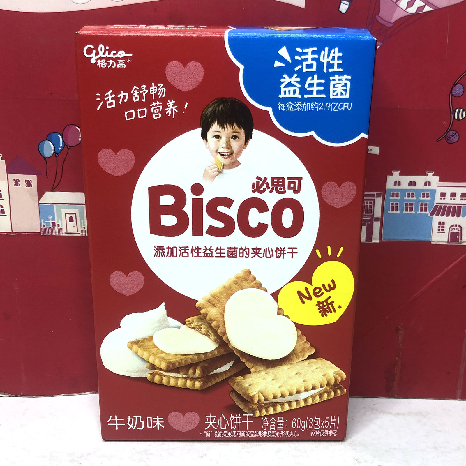 临期清仓日本进口格力高草莓味/牛奶味乳酸菌夹心饼干60g休闲零食