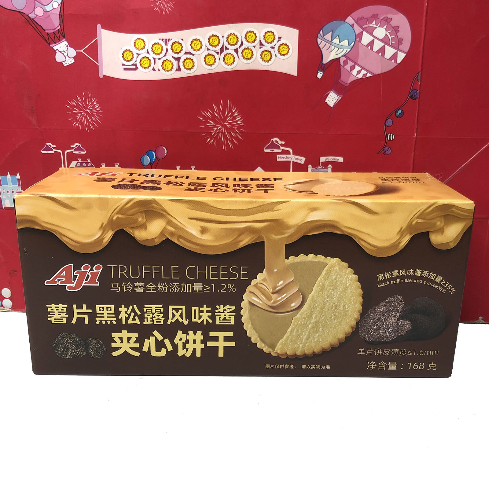 临期薯片黑松露风味酱夹心饼干/黄油薄脆/黄油脆吐司休闲零食小吃