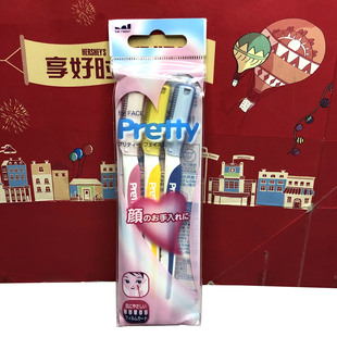 进口Pretty系列脸部剃刀L型修眉刀裸价售卖 日本原装 3支特惠装