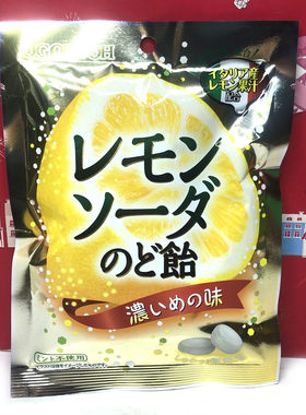 临期 日本进口黄金糖柠檬味清凉糖果40g休闲零食小吃