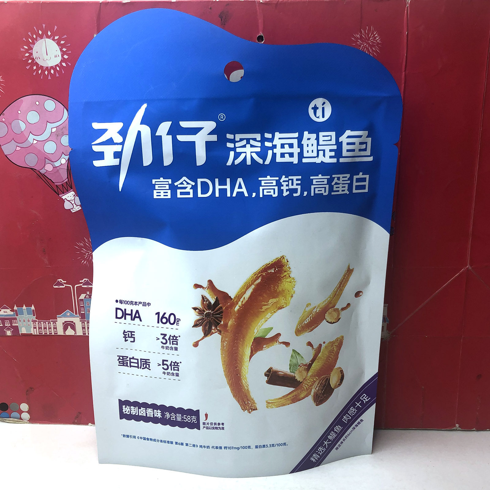 临期深海小鱼/元气豆干/深海鳀鱼/魔芋/大菲力素牛排休闲零食小吃