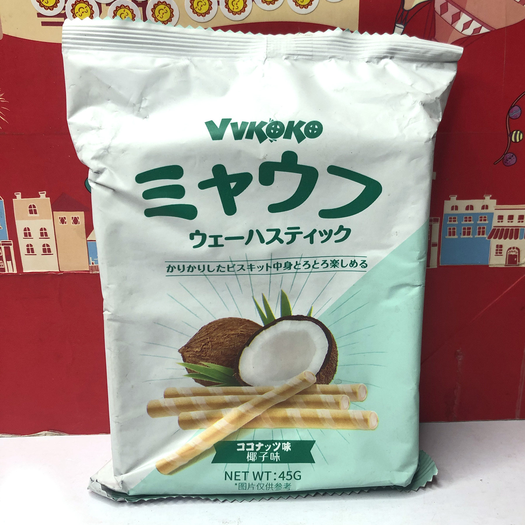 临期 马来西亚进口椰子味/草莓味爆浆威化卷心酥饼干45g零食小吃