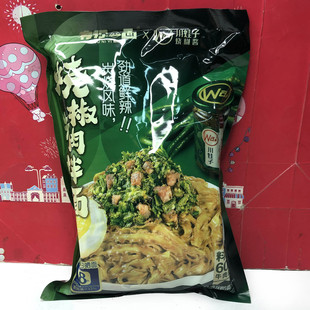 临期清仓 手工日晒面煮面美味夜宵面条 烧椒牛肉拌面212g袋装