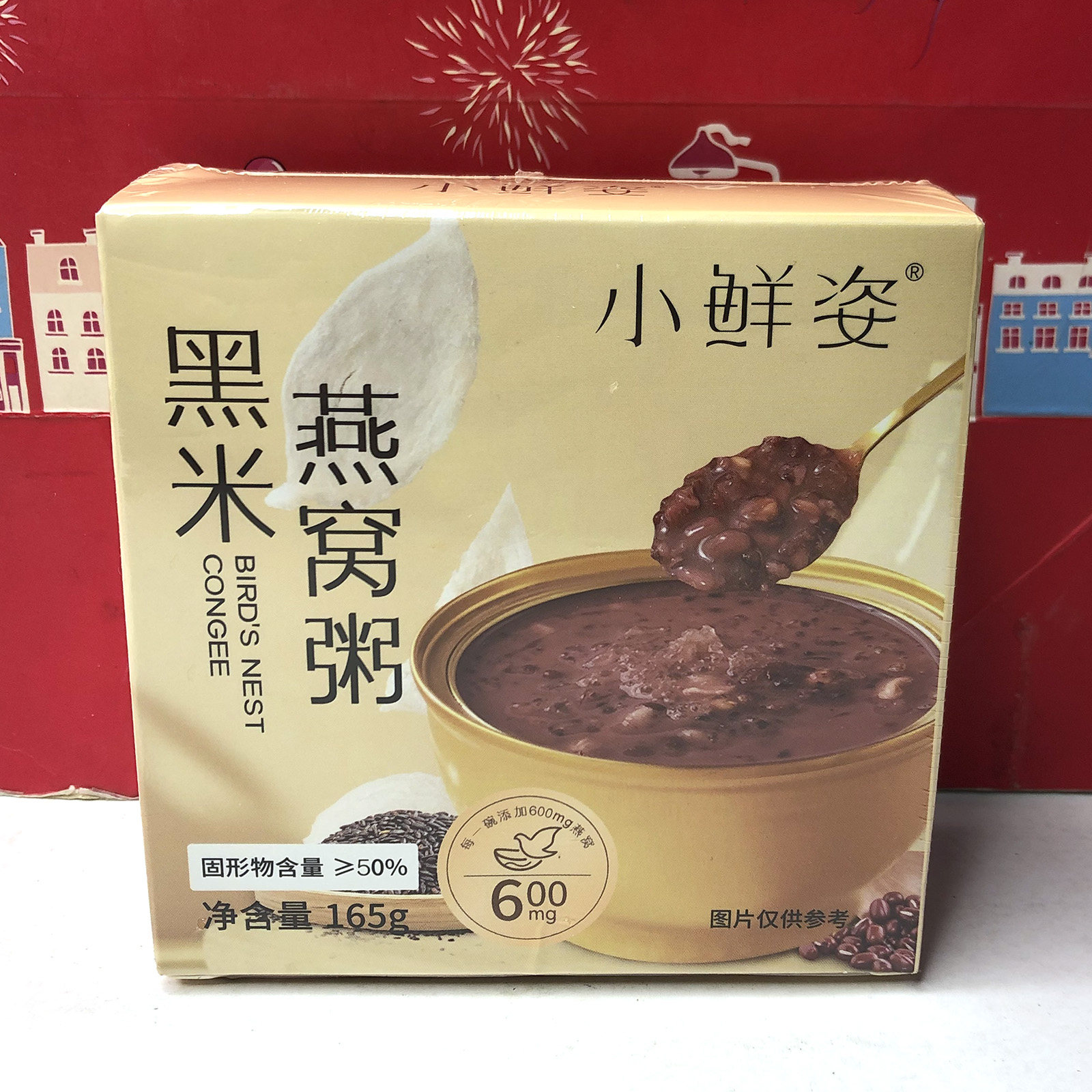 临期特价黑米燕窝粥/甘蔗啵啵银耳羹170g早餐即食罐头代餐粥甜品