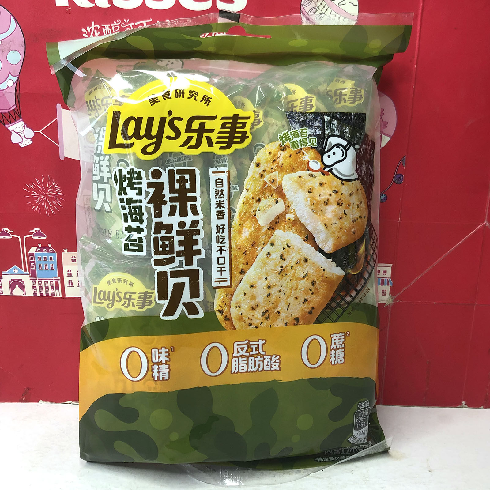 临期清仓 乐事烤海苔味裸仙贝62g雪饼米饼宝宝零食追剧膨化小吃