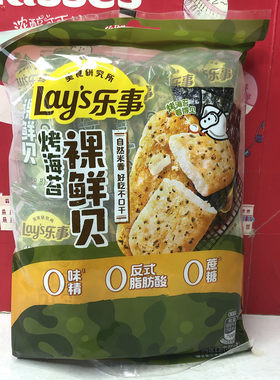临期清仓 乐事烤海苔味裸仙贝62g雪饼米饼宝宝零食追剧膨化小吃