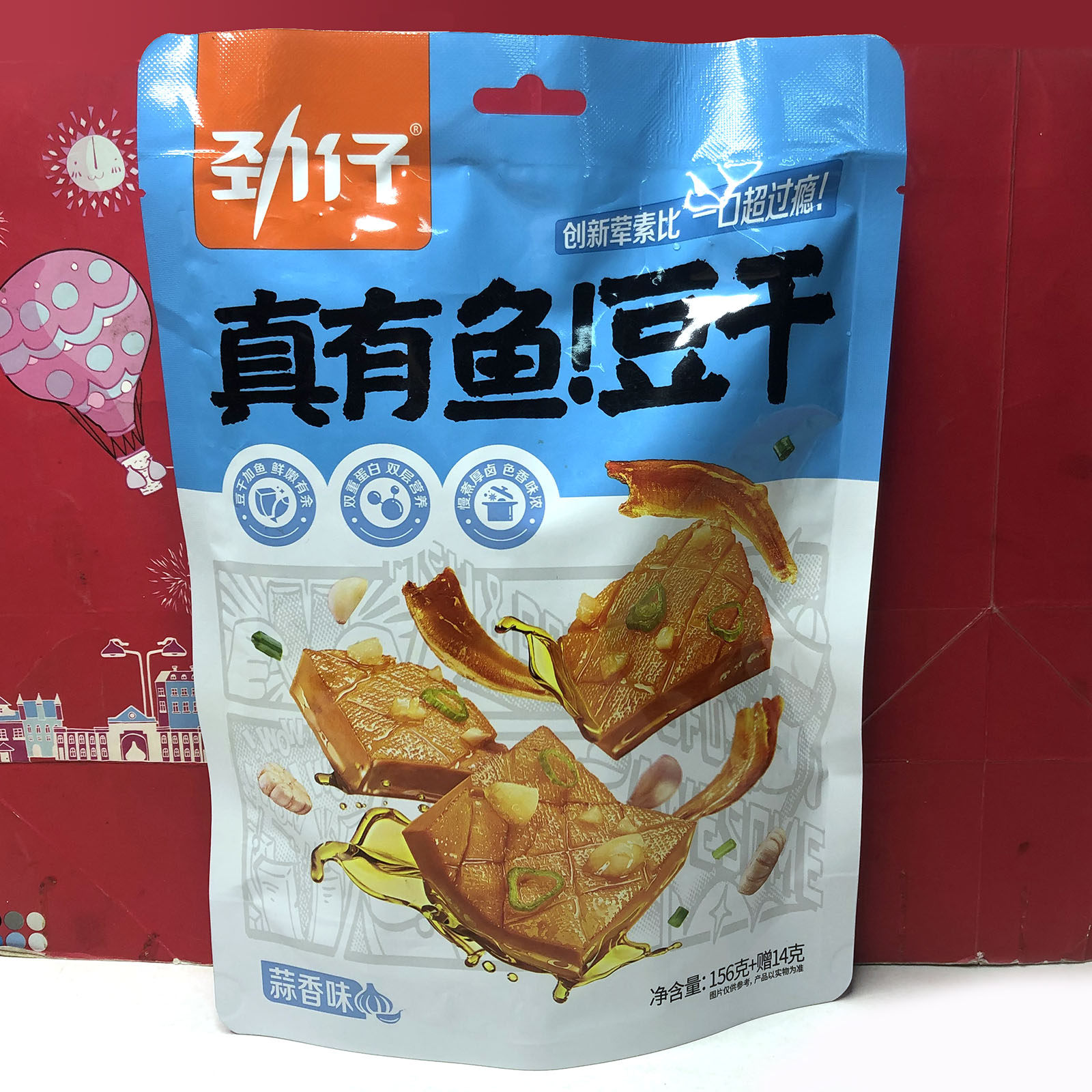 临期真有鱼豆干蒜香味170g/小鱼经典香辣味深海鳀鱼休闲零食小吃