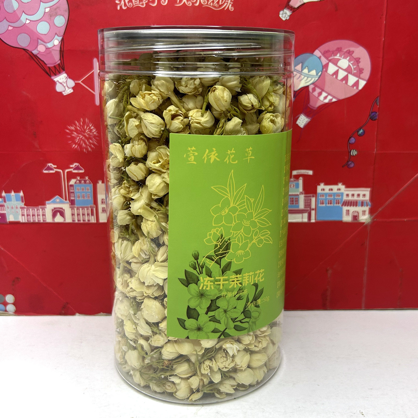 临期冻干茉莉花茶/墨红玫瑰/柠檬片/红糖姜枣茶/人参五宝茶养生茶