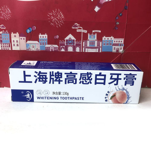 临期 上海牌高感白牙膏130g桃气薄荷/清新薄荷味清洁牙齿去除牙垢