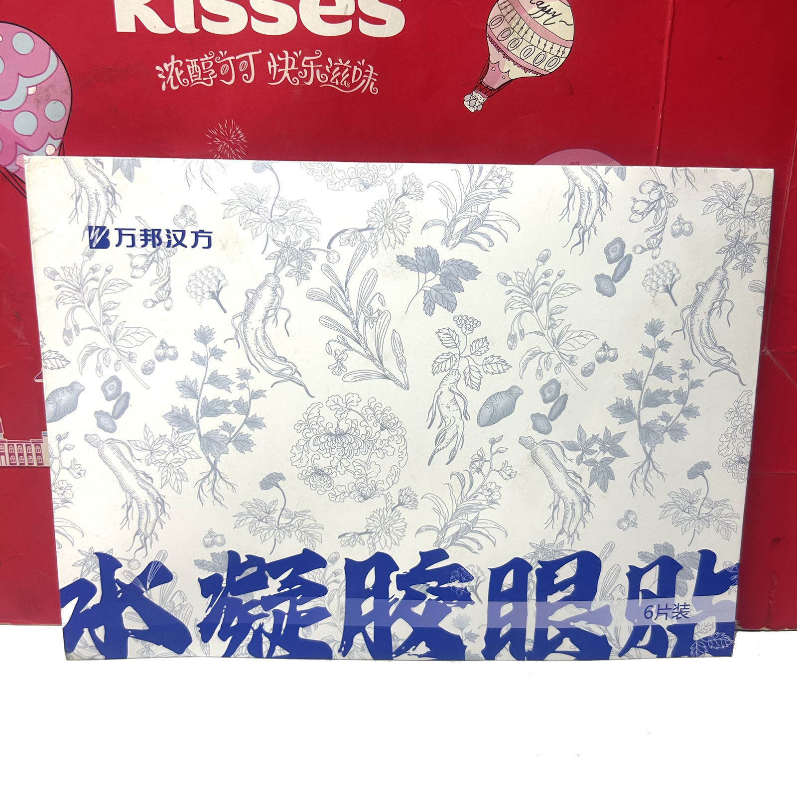 给眼部来一场SPA！决明子水凝胶眼贴6贴草本护眼润目贴舒缓眼疲劳