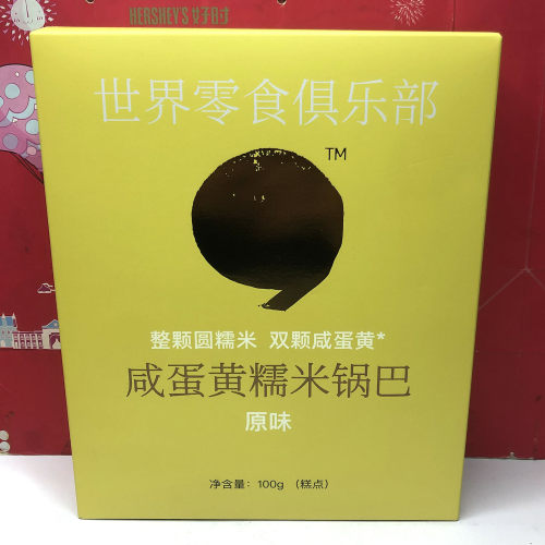 临期 咸蛋黄糯米锅巴原味麻辣小龙虾味100g休闲解馋怀旧零食小吃