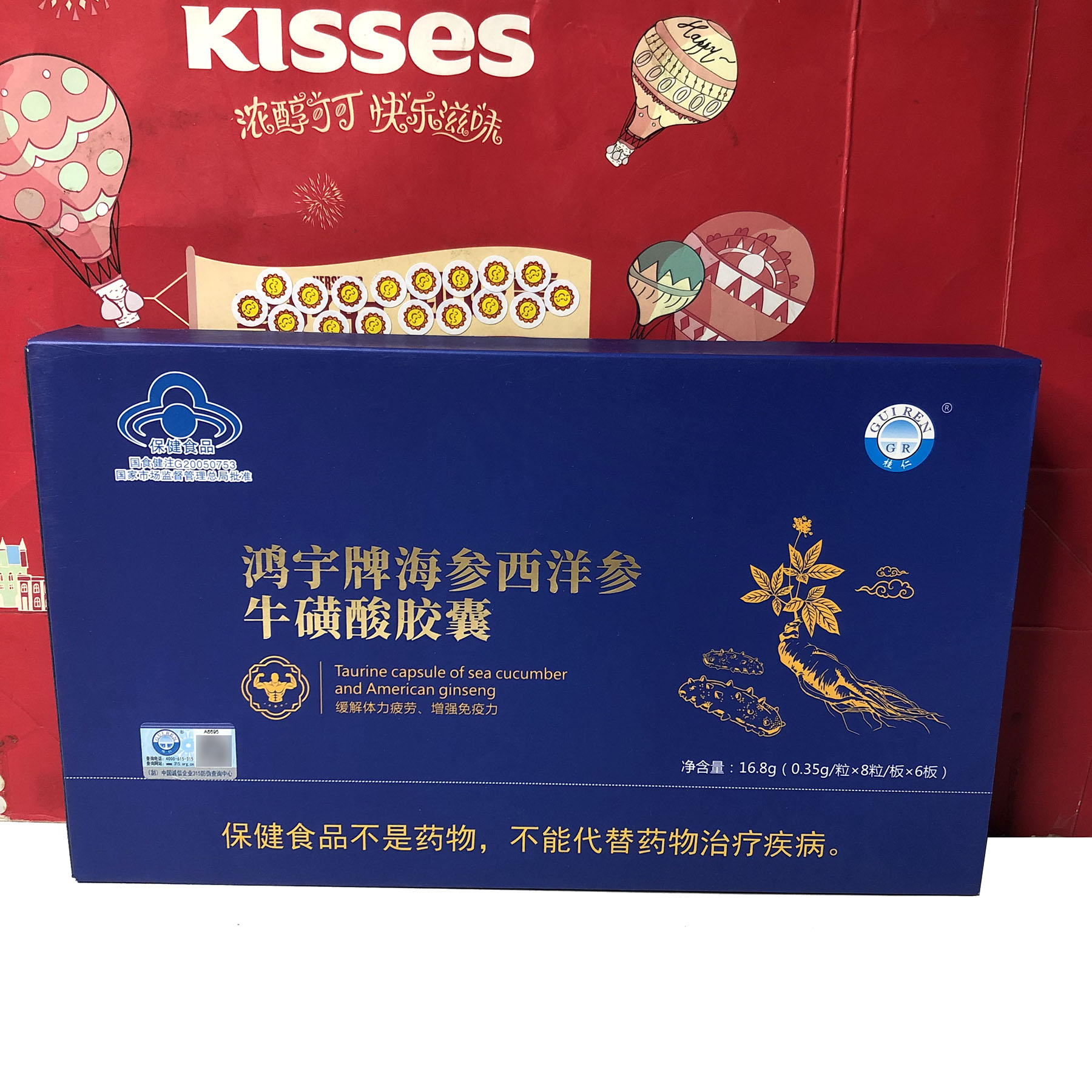 临期清仓 海参西洋参牛磺酸胶囊16.8g（0.35g/粒x8粒/板x6板）