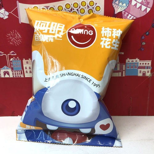 临期 柿种花生经典原味40 g美味香脆休闲零食小吃