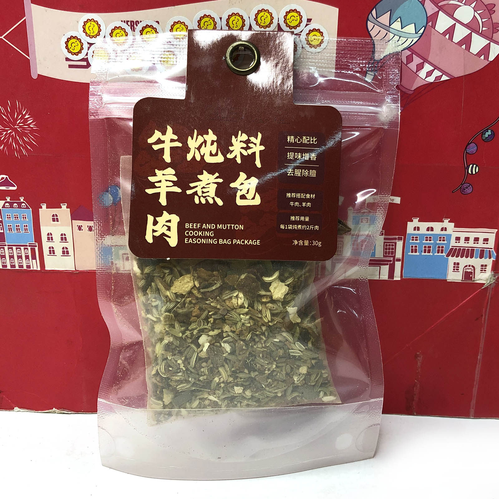 临期特价 牛羊肉炖煮料包/卤肉/广式卤料/鸡鸭肉调味料30g