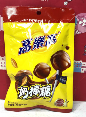 临期清仓 奶棒糖48g（6支）可可味奶片糖果儿童宝宝零食