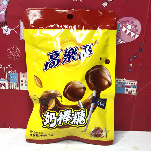 临期清仓 奶棒糖48g（6支）可可味奶片糖果儿童宝宝零食
