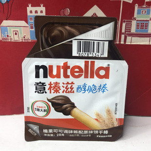 臨期特價(jià) 土耳其進(jìn)口nutella榛果可可味調(diào)味醬配原味餅干棒28g盒裝