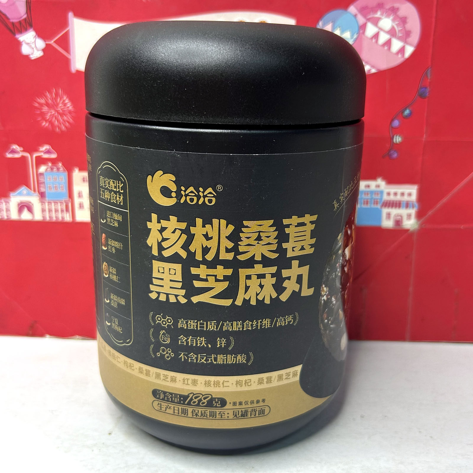 临期特价 核桃桑葚黑芝麻丸188g休闲零食小吃糕点营养健康