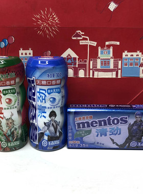 临期清仓 清新薄荷劲爽西瓜味脆皮夹心口香糖30g/无糖薄荷糖35g