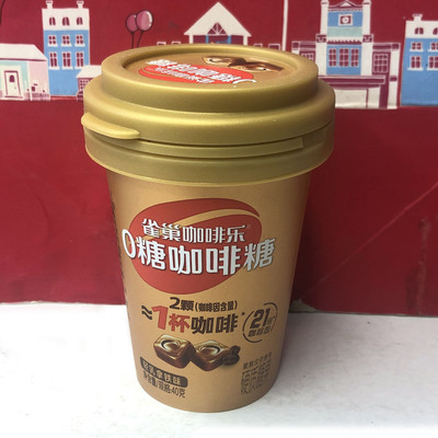 特价清仓 雀巢咖啡乐0糖咖啡糖轻乳拿铁味40g办公熬夜提神糖果