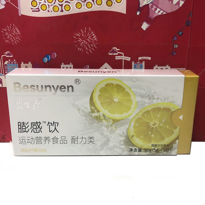 临期清仓  膨感饮海盐柠檬风味50g(5gx10)耐力类运动营养食品