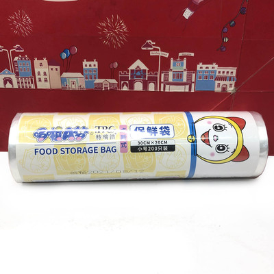 临期清仓 点断式保鲜袋免刀撕保鲜膜家用食品保鲜防潮湿