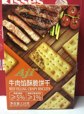 临期 Ajig牛肉馅酥脆饼干128g休闲零食小吃糕点下午茶