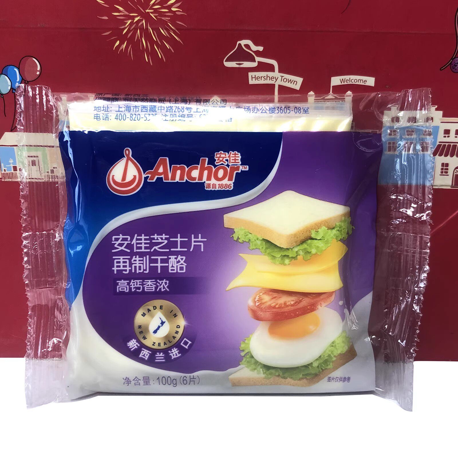 临期 新西兰进口芝士片100g(6片)烘焙即食汉堡三明治奶酪再制干酪