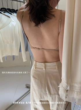 露背粉底液隐形无痕内衣抹胸不空杯轻薄款无钢圈美背内衣WGS5169